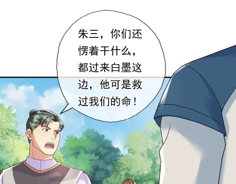 第131话 看不起你37
