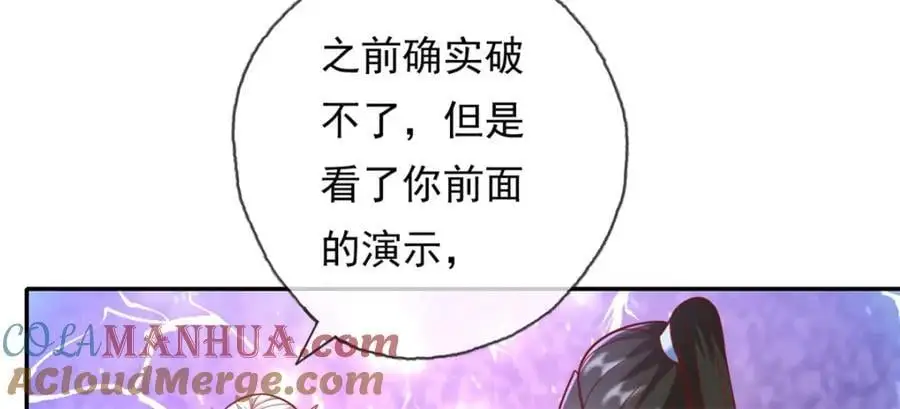 第114话 破解大阵39