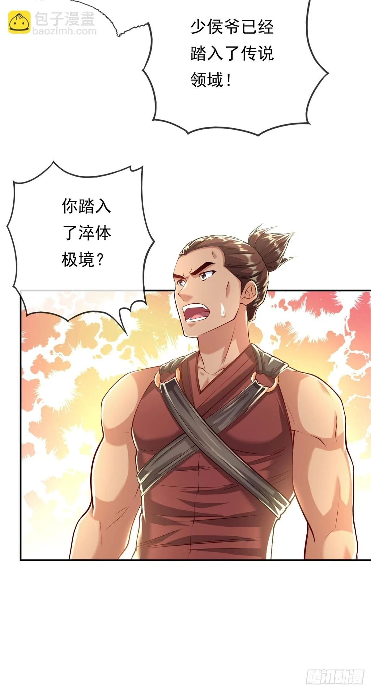 第19话 献上忠诚13