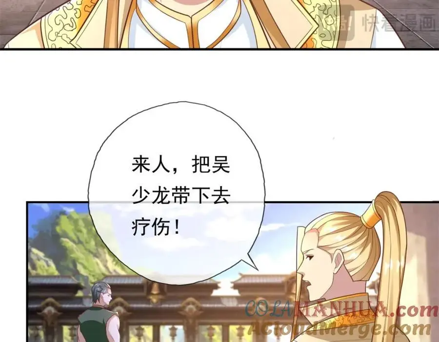 第98话 看不下去36
