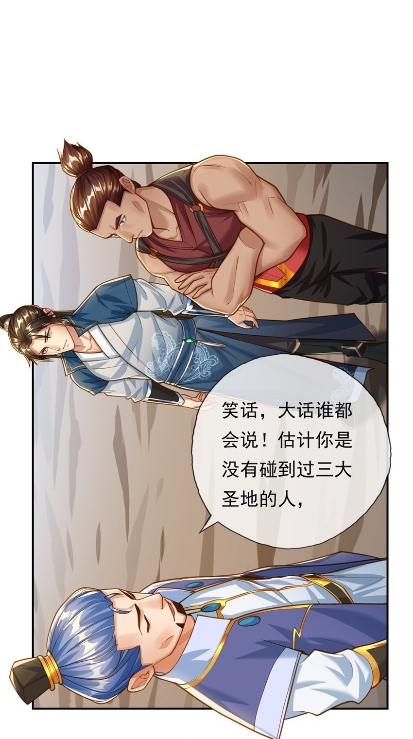 第48话 血性男儿1