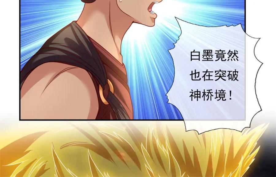 第74话 万里无一31