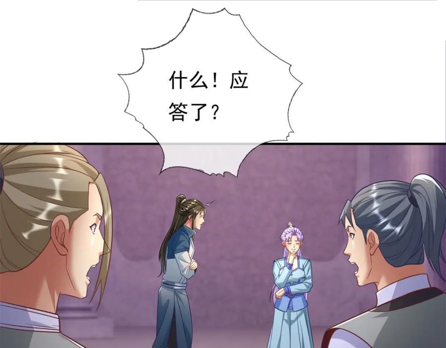 第87话 适可而止40