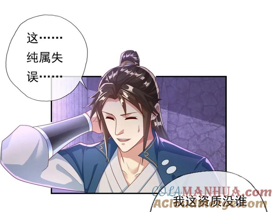 第83话 地级功法3