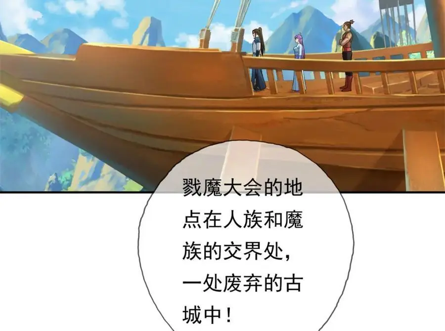 第107话 升仙大会7