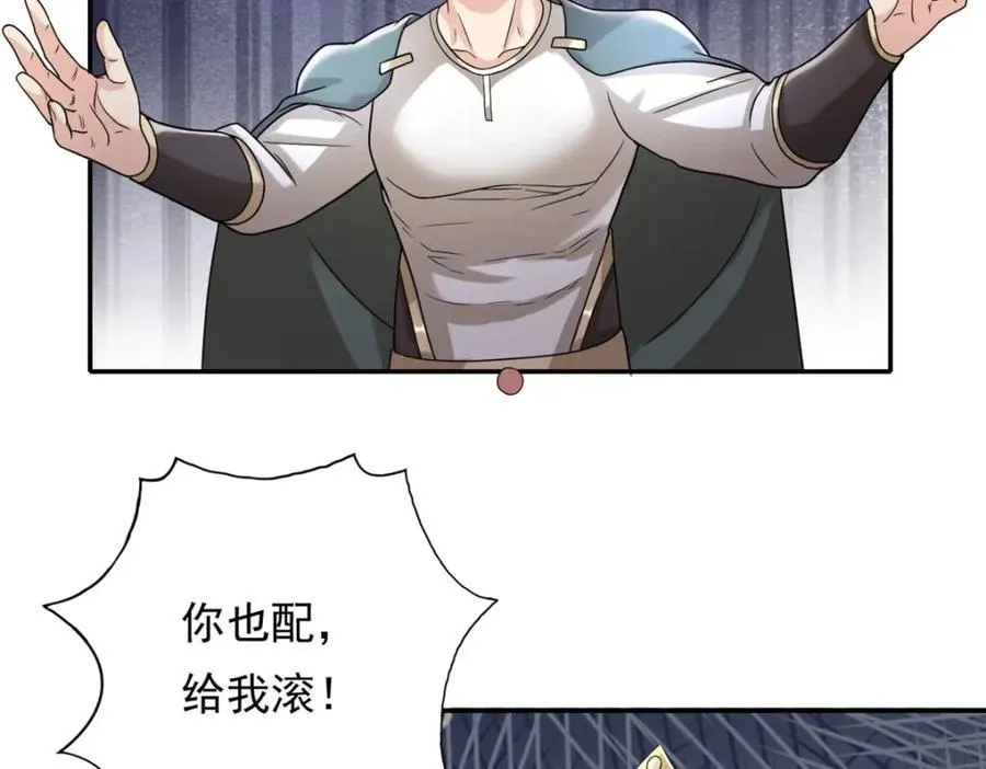 第128话 给脸不要44
