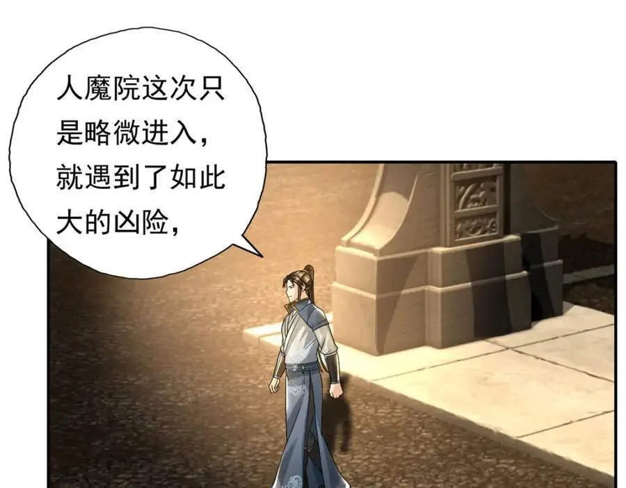 第118话 下次再来14