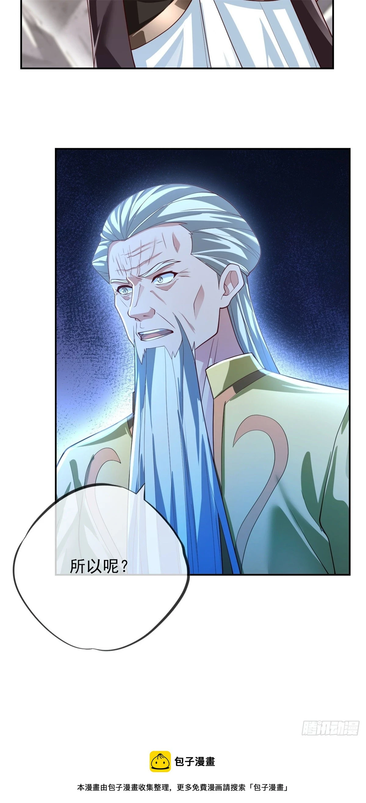 第25话 持续收割26