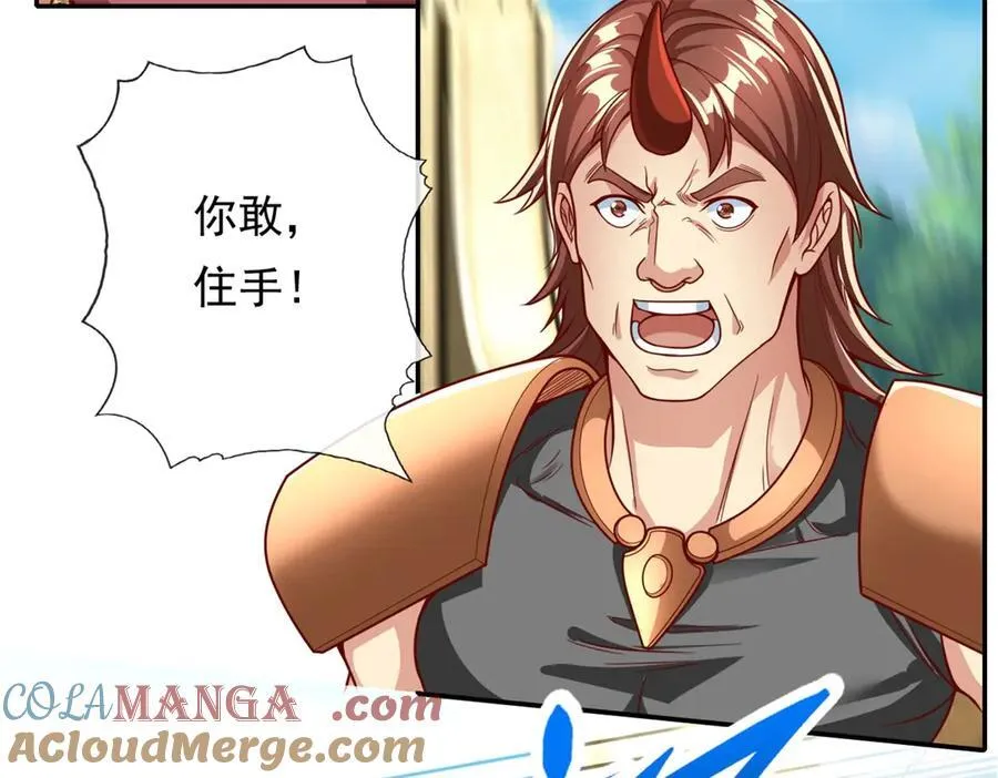 第157话 没多厉害42