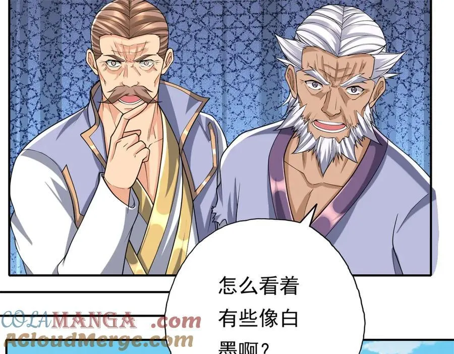 第163话 孤陋寡闻24