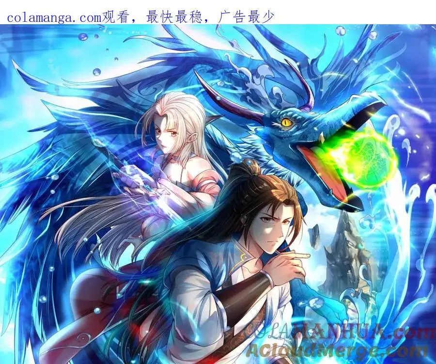 第93话 戮魔大会0