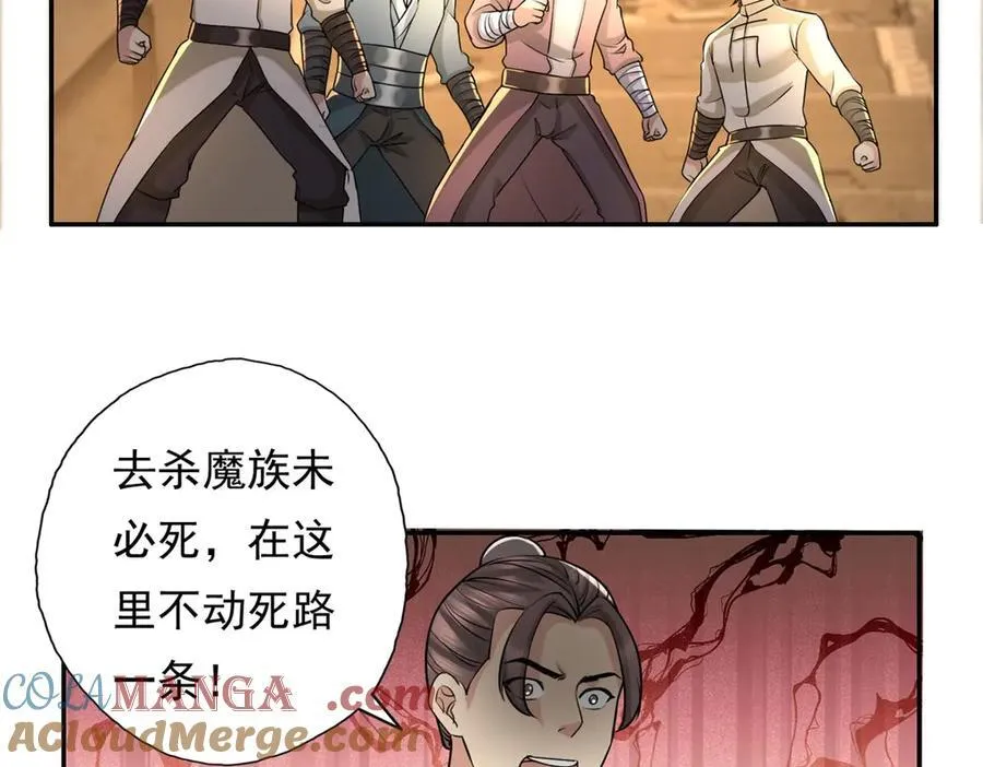 第153话 这是命令30