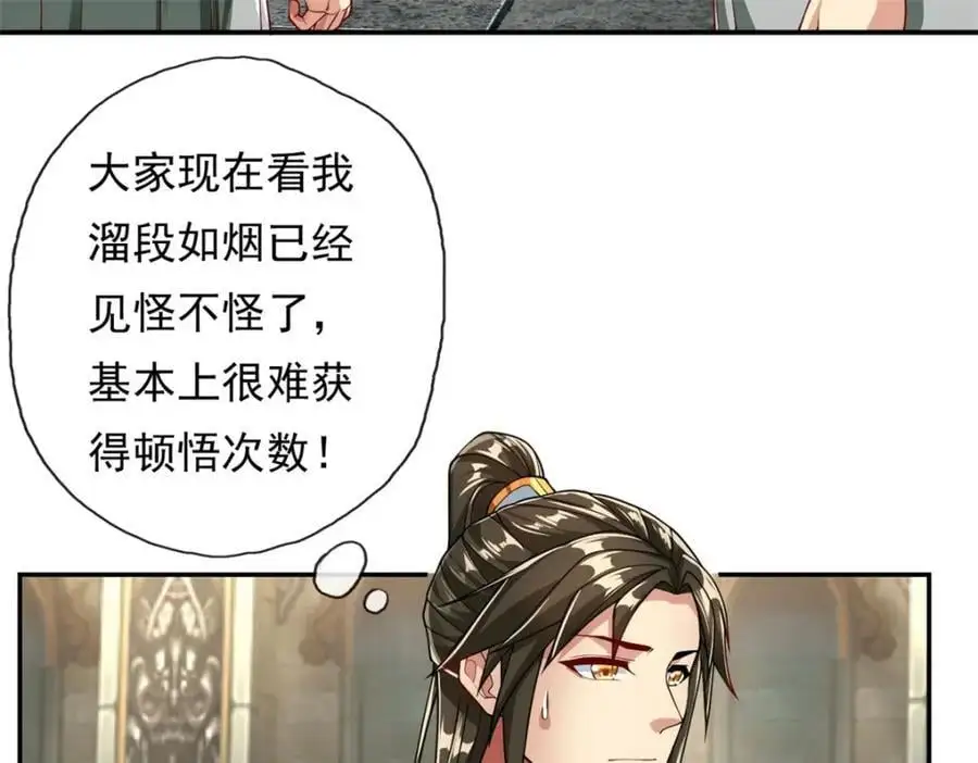 第95话 首要任务52