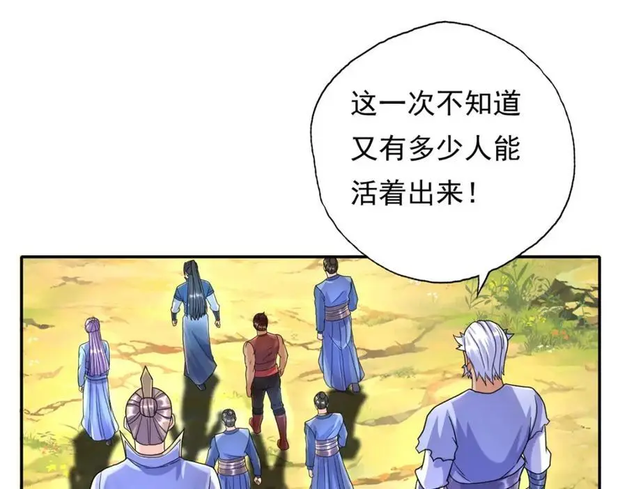 第107话 升仙大会37