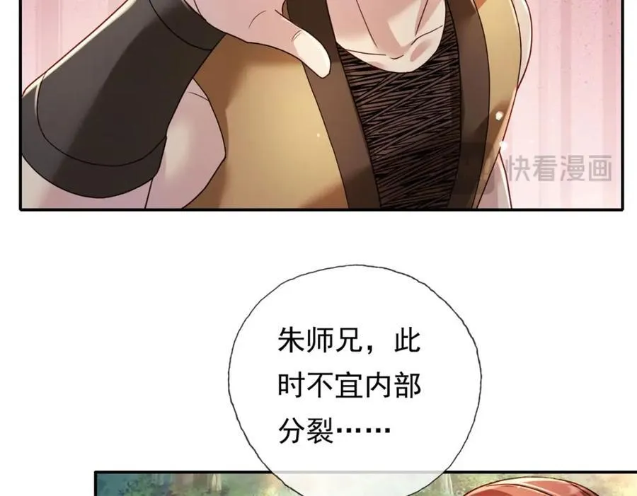 第130话 给个交代47