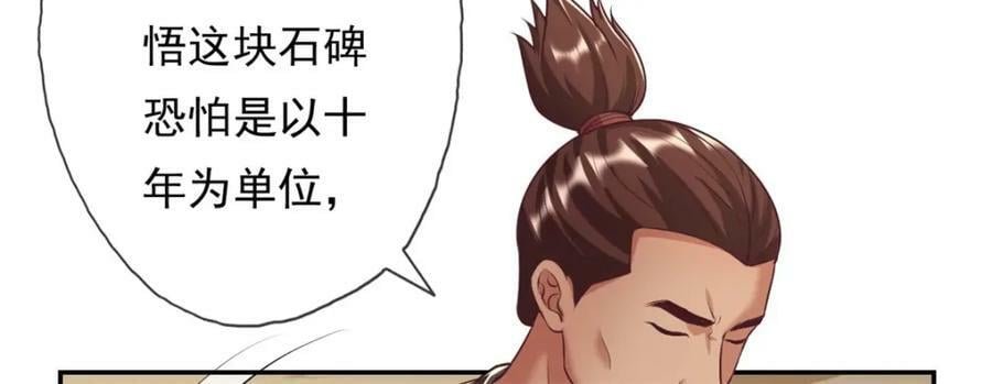 第68话 宽宏大量58