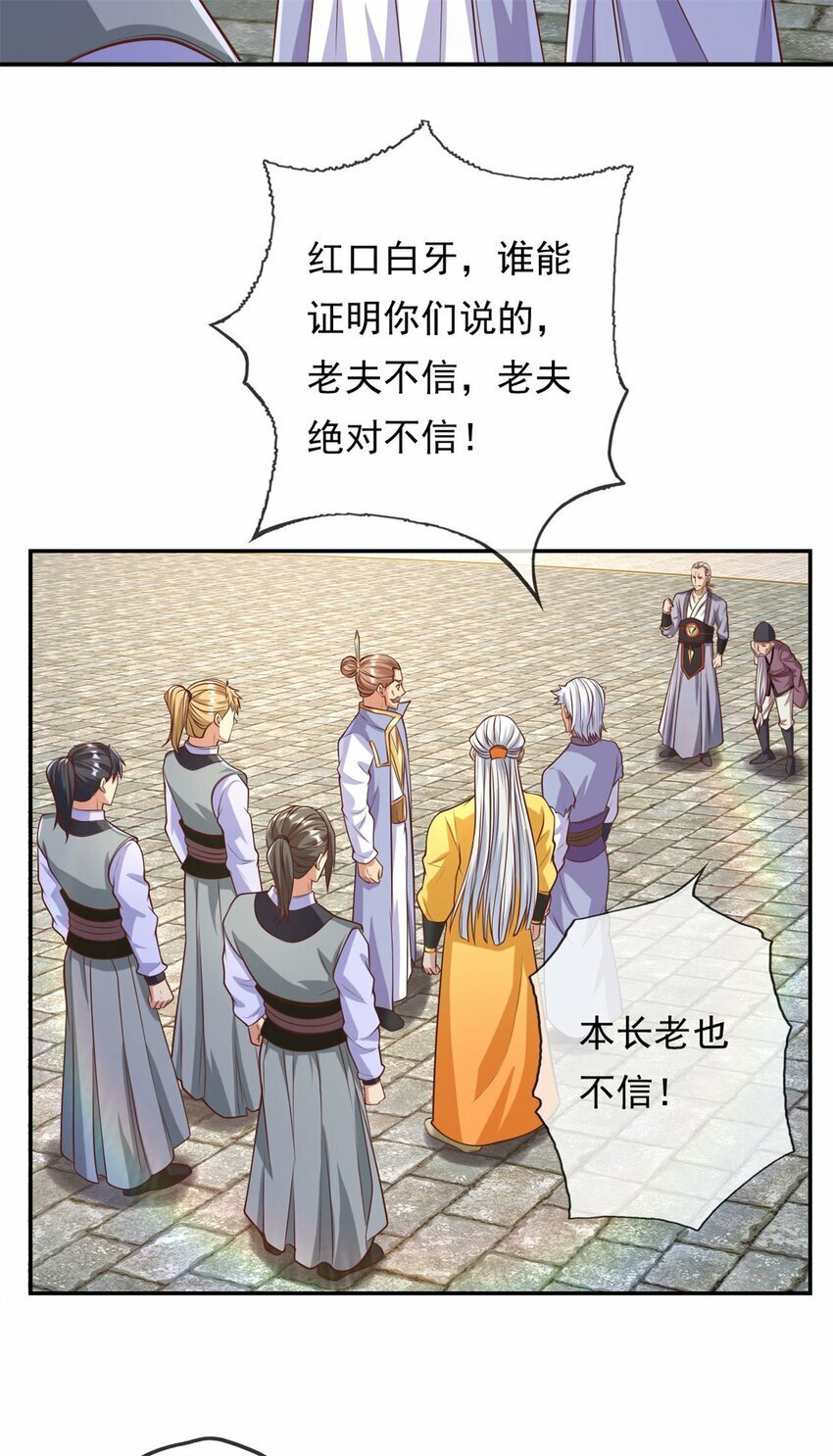 第61话 这不可能23