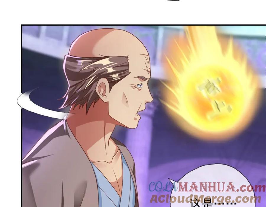 第83话 地级功法15