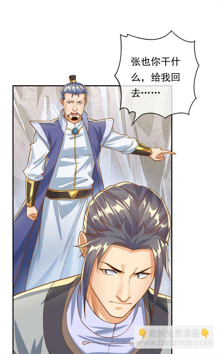 第48话 血性男儿15