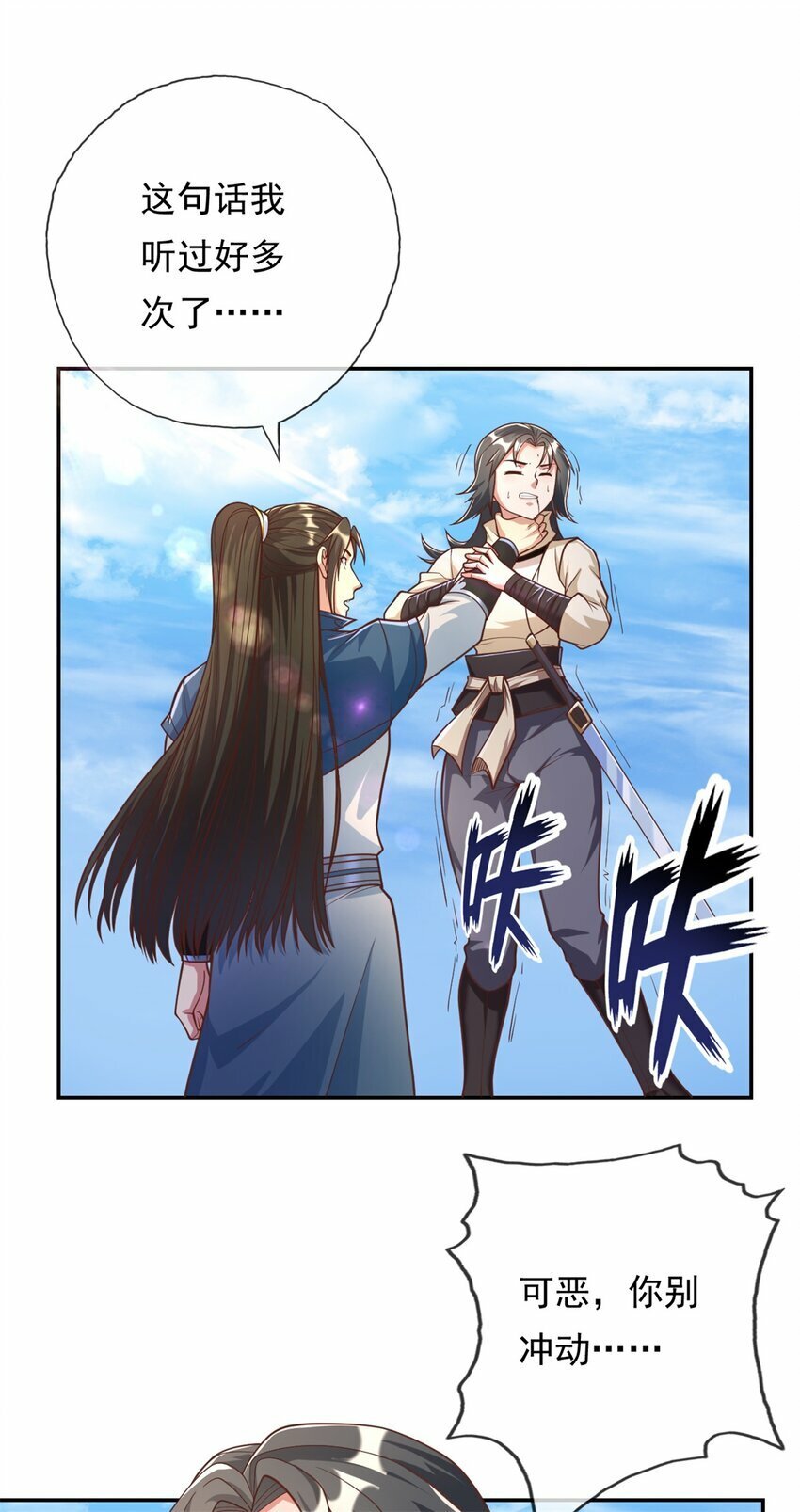 第58话 擒贼擒王7