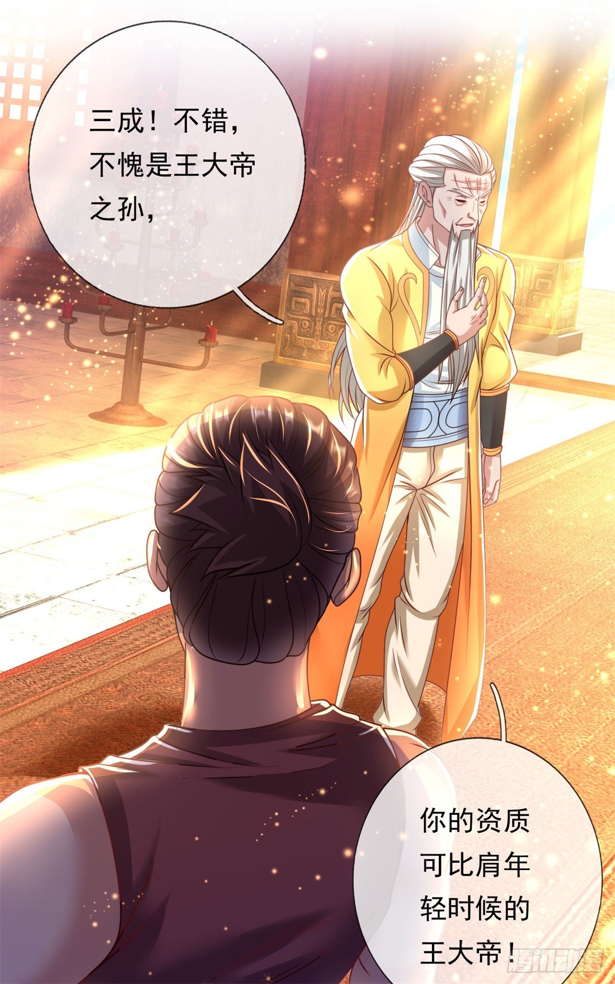 第15话 真龙王体11