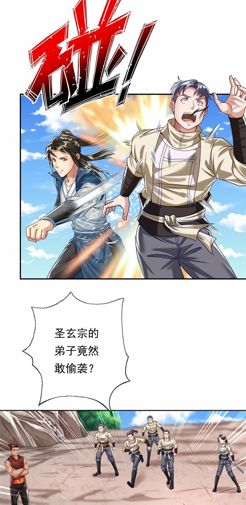 第56话 主动进攻24