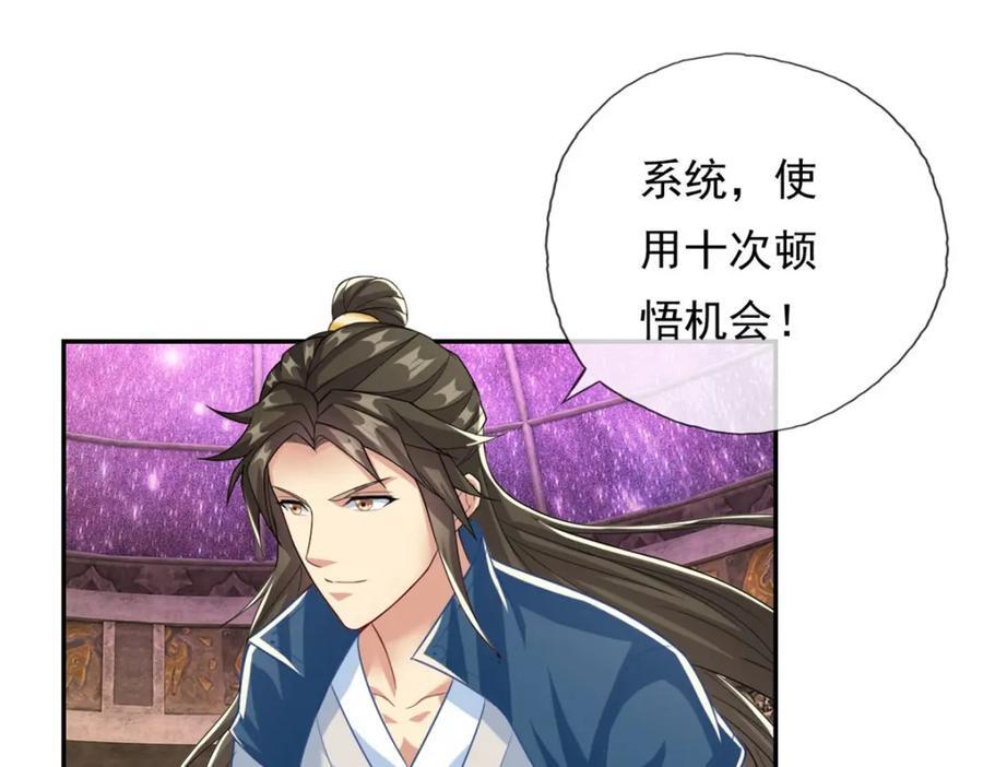 第85话 天级上品29