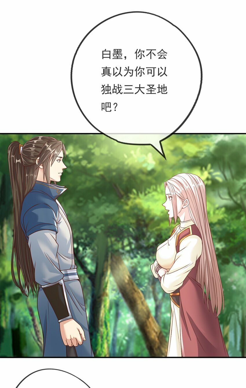 第46话 战上一战15