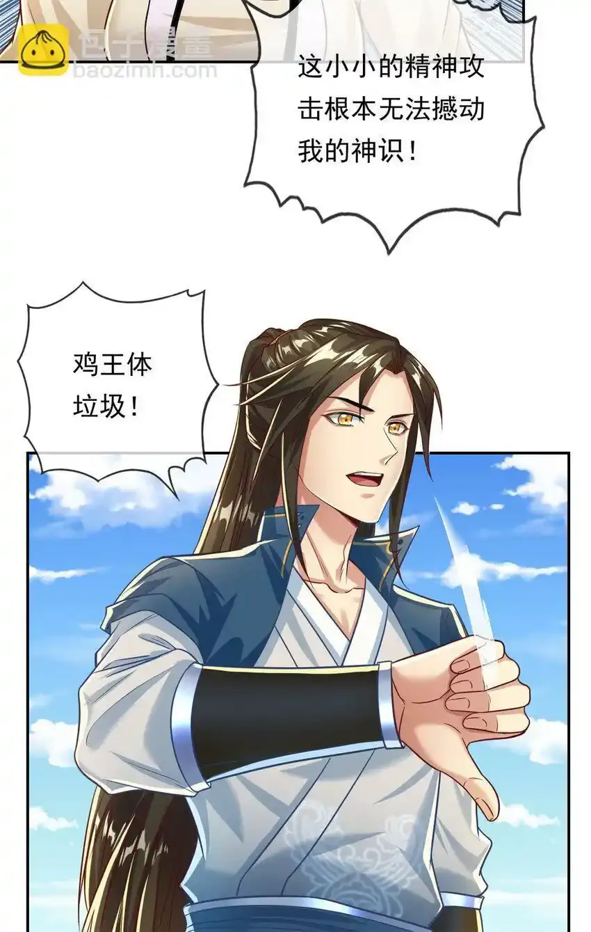 第57话 精神攻击17