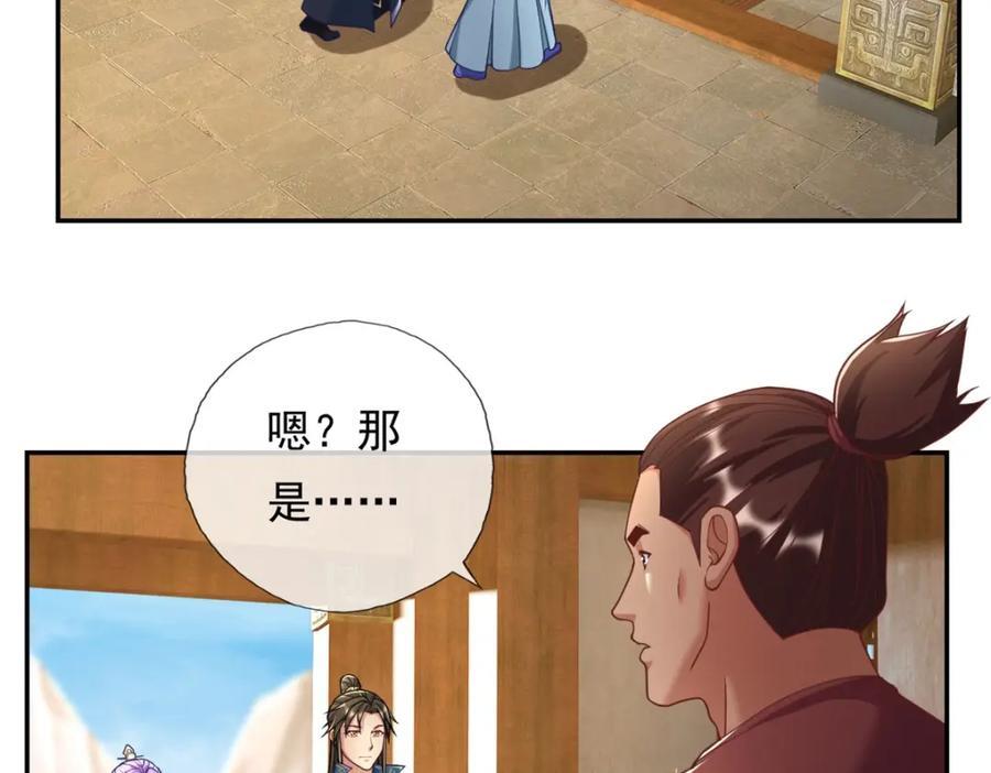 第90话 端茶倒水35
