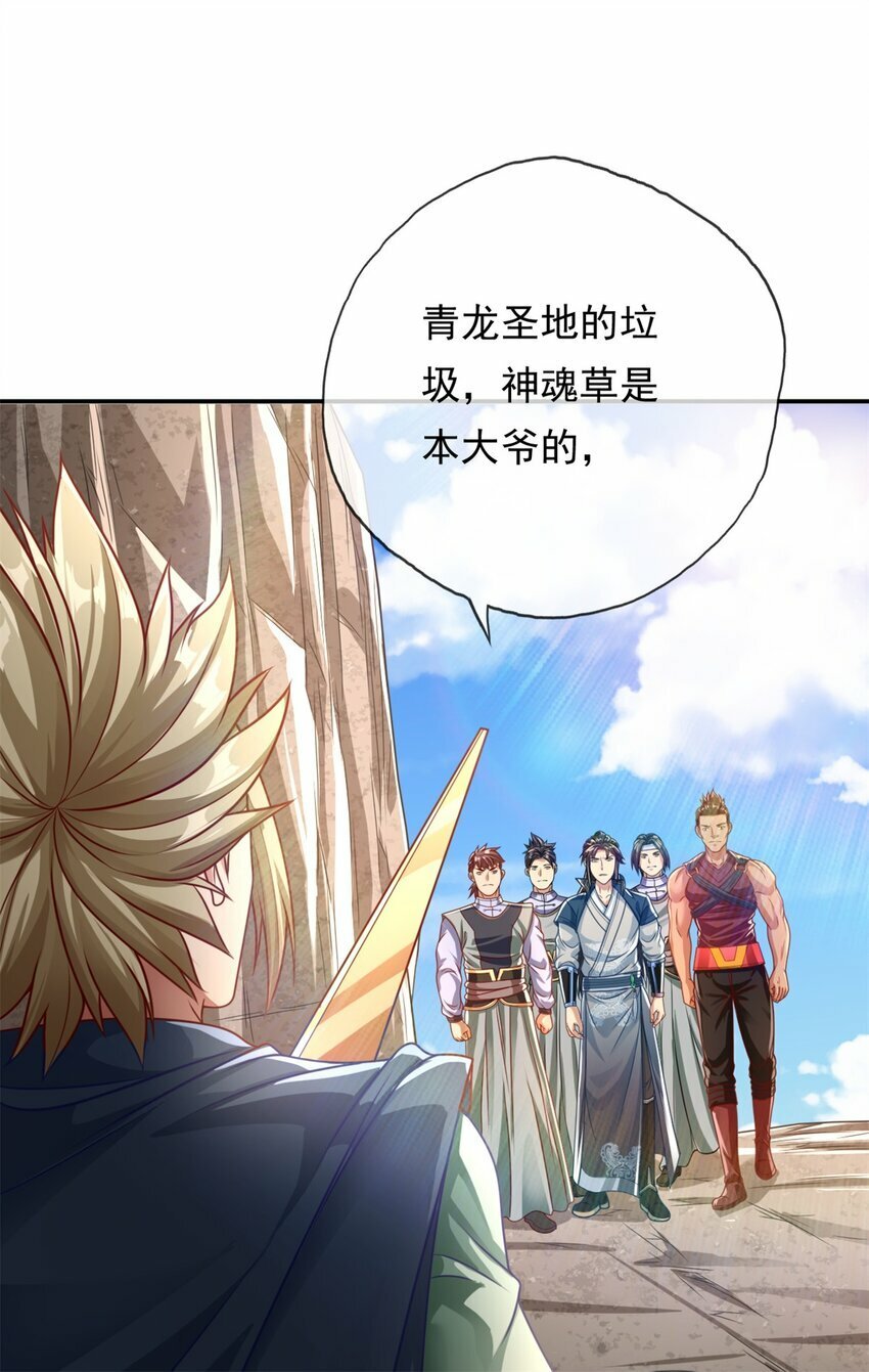 第52话 受这侮辱8