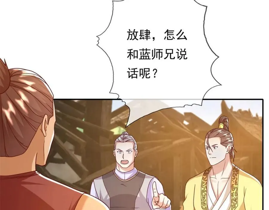 第128话 给脸不要25