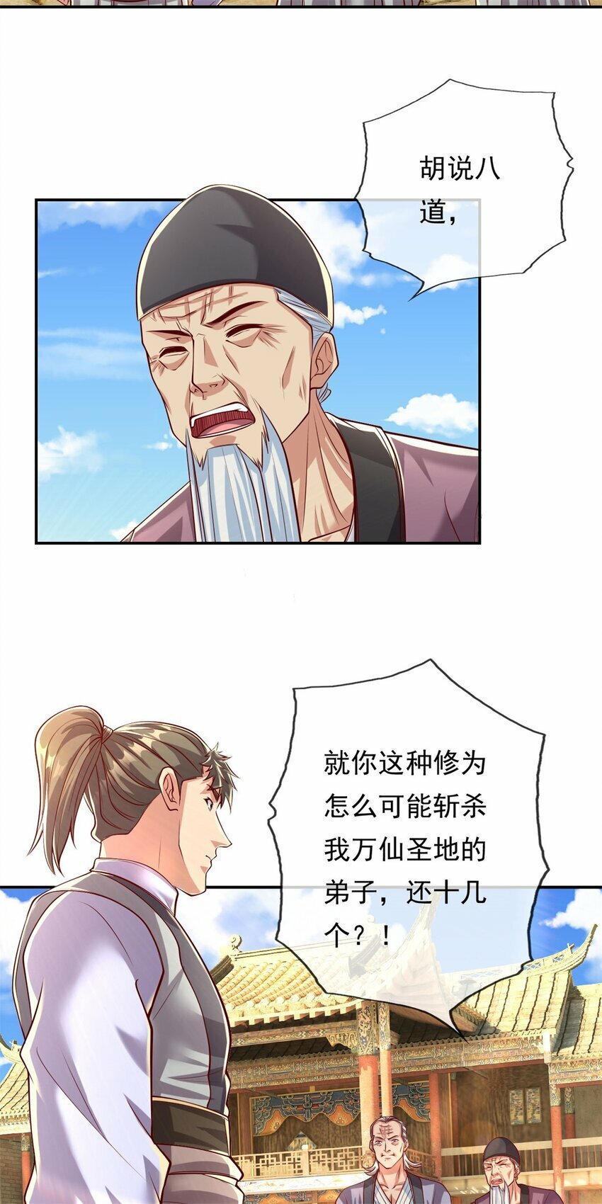 第61话 这不可能15
