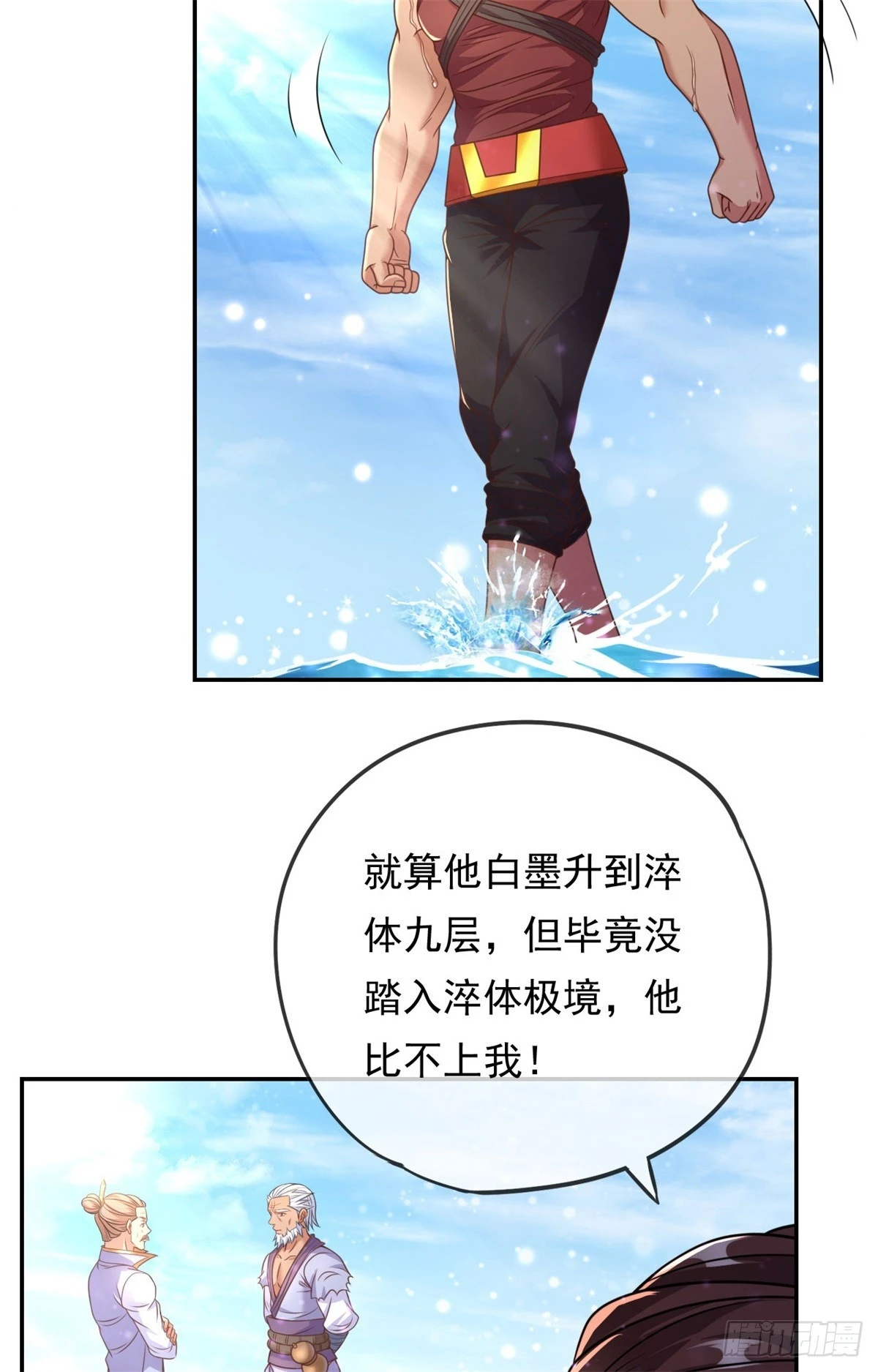 第24话 前无古人20