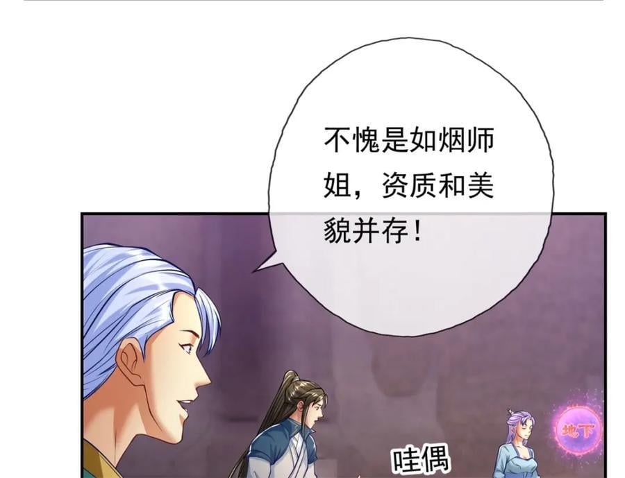 第83话 地级功法41
