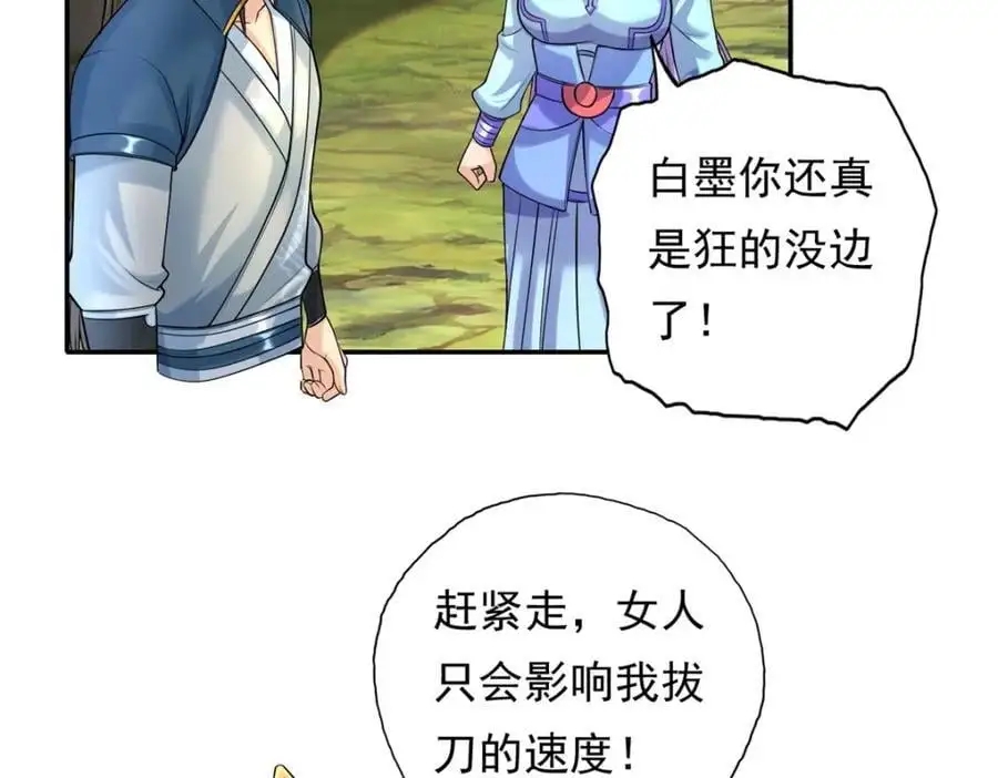 第108话 除之后快43