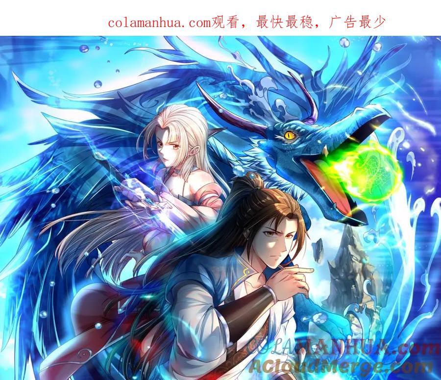 第85话 天级上品0