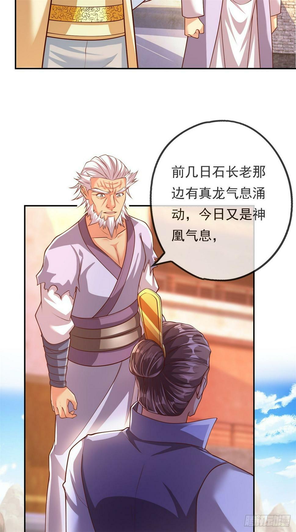 第33话 神凰体成10