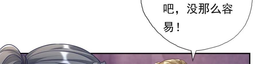 第81话 一场赌局23