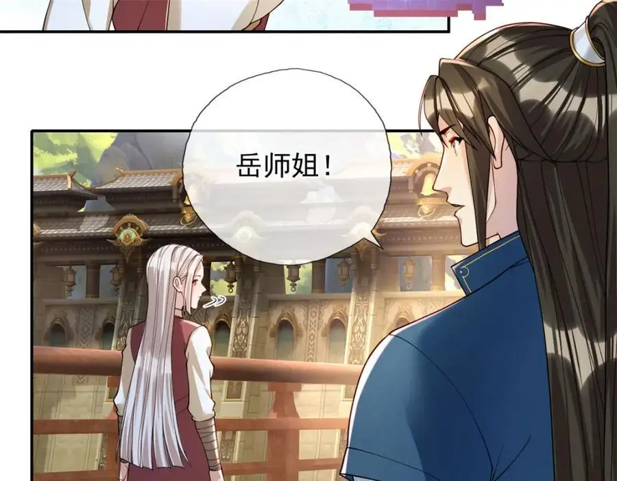 第104话 和颜悦色35