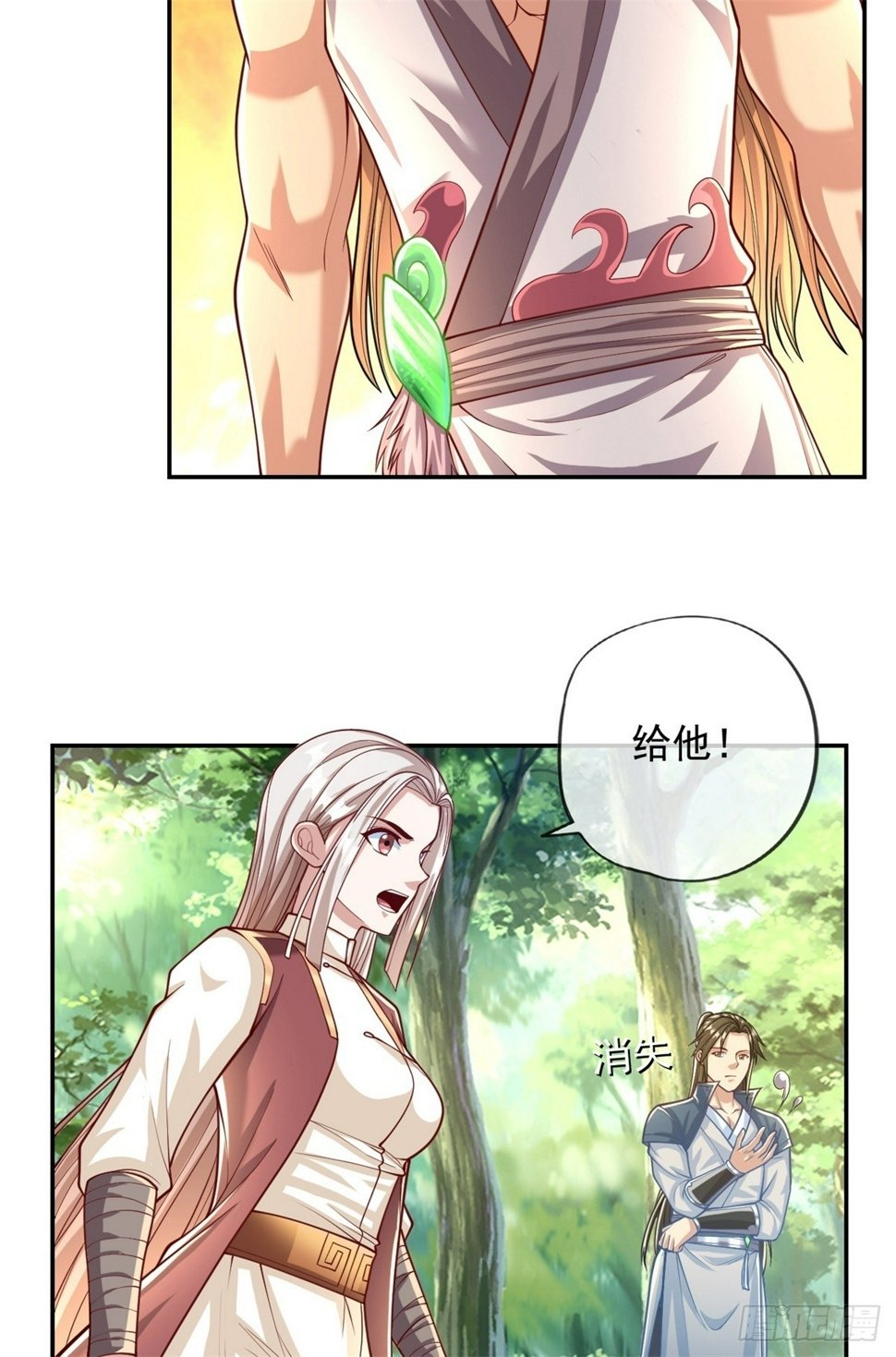 第38话 如我所愿16