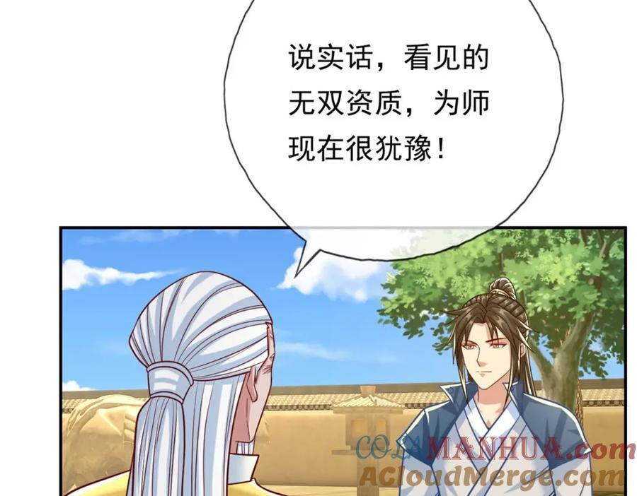 第75话 寿元将尽45