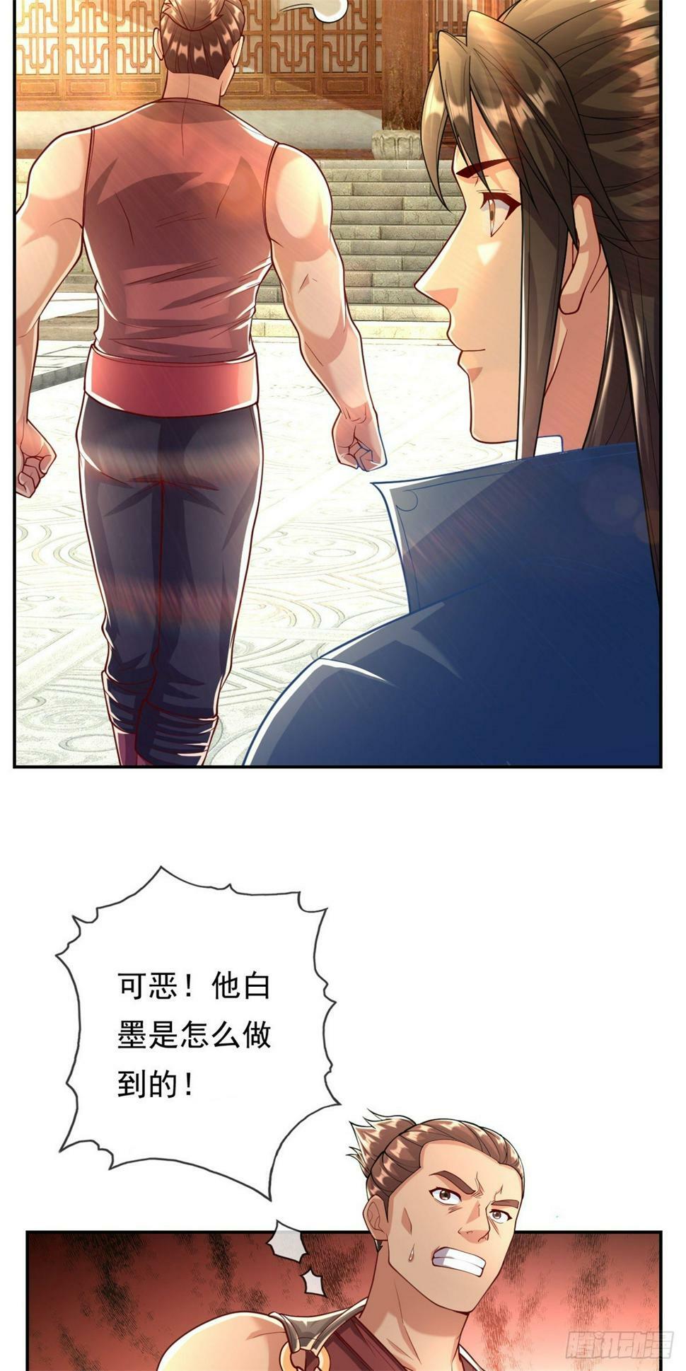 第34话 麒麟秘境3
