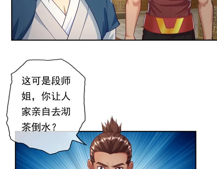 第90话 端茶倒水53