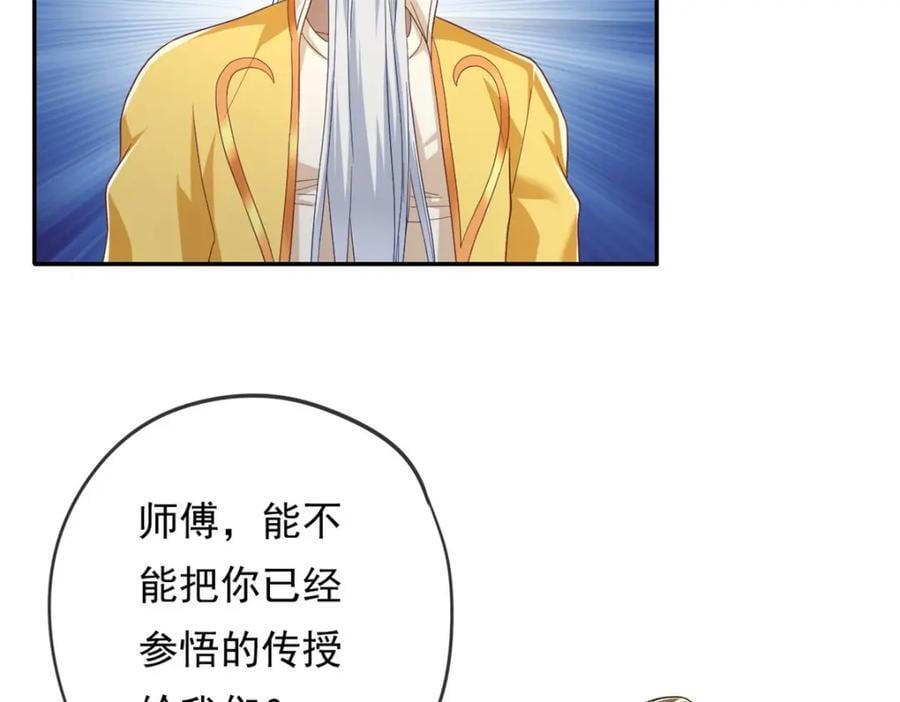 第77话 次数用尽29