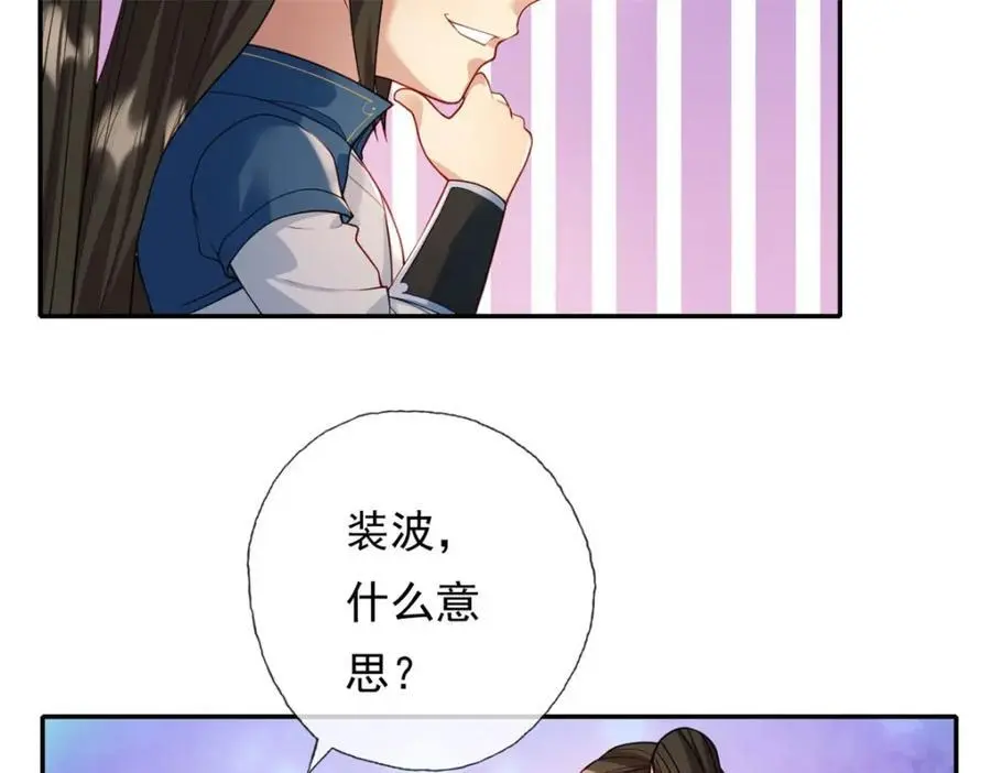 第112话 站好别动47