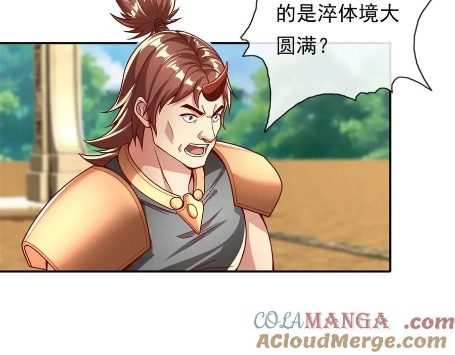 第158话 极境圆满33