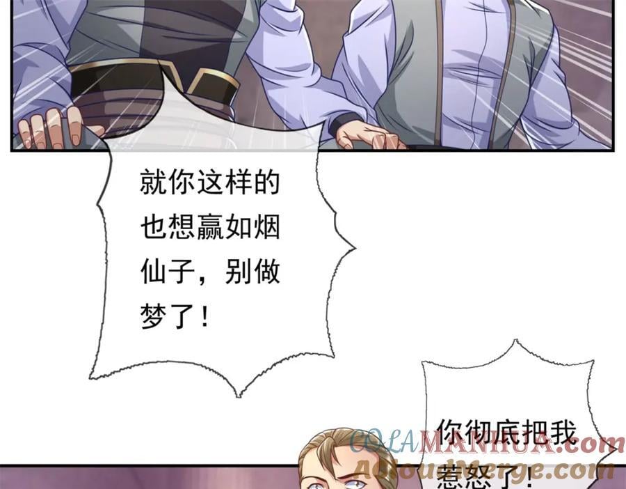 第81话 一场赌局51