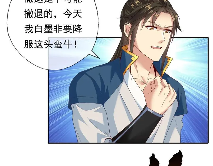第159话 兽化提升40