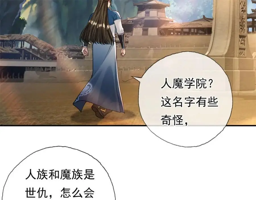 第110话 魔血标记35